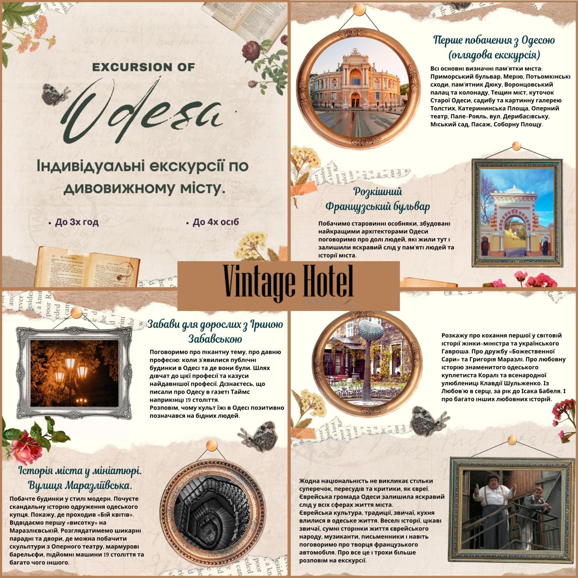Vintage Art Hotel Odessa Luaran gambar